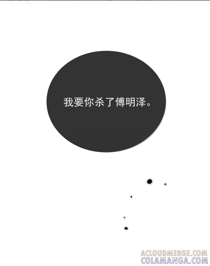 漫画《兄诱弟不恭》第83话 开始造小龙第42张图