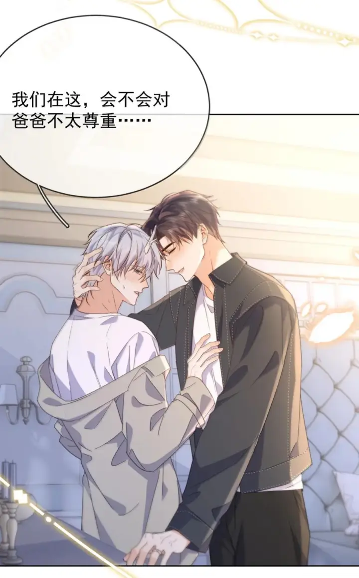 漫画《兄诱弟不恭》第83话 开始造小龙第52张图