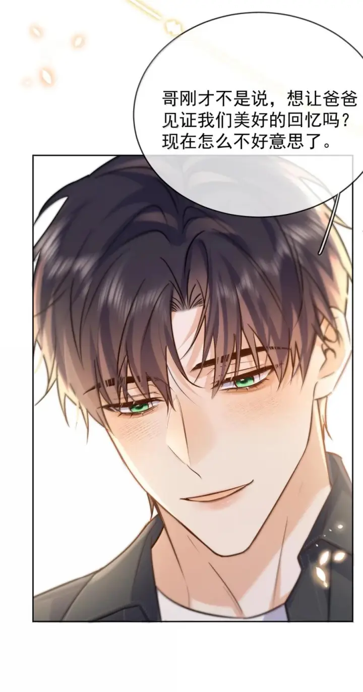漫画《兄诱弟不恭》第83话 开始造小龙第53张图