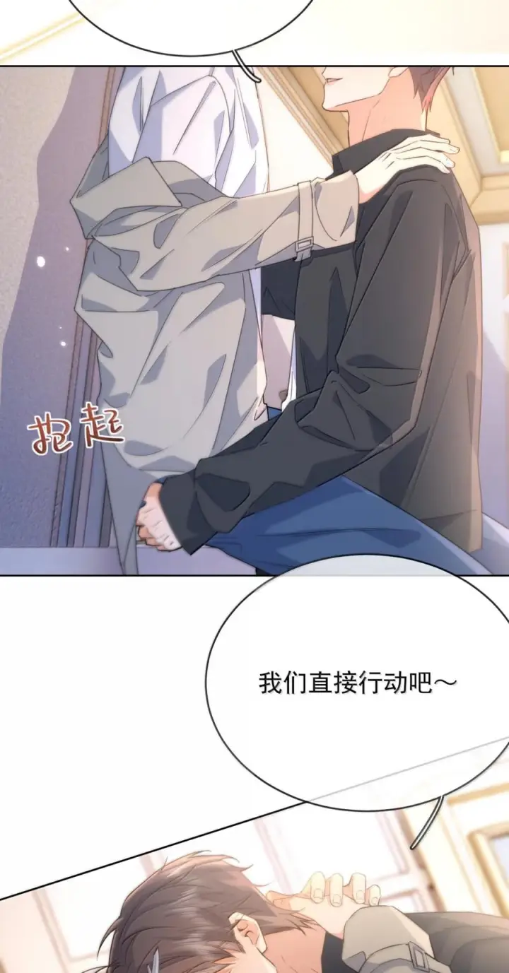 漫画《兄诱弟不恭》第83话 开始造小龙第58张图