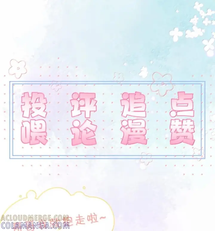 漫画《兄诱弟不恭》第83话 开始造小龙第63张图