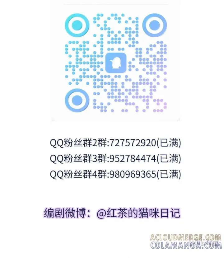 漫画《兄诱弟不恭》第83话 开始造小龙第66张图
