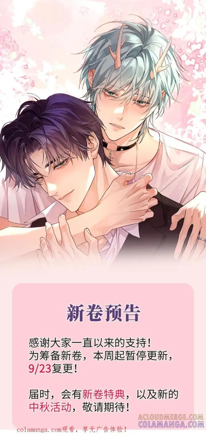 漫画《兄诱弟不恭》第83话 开始造小龙第67张图