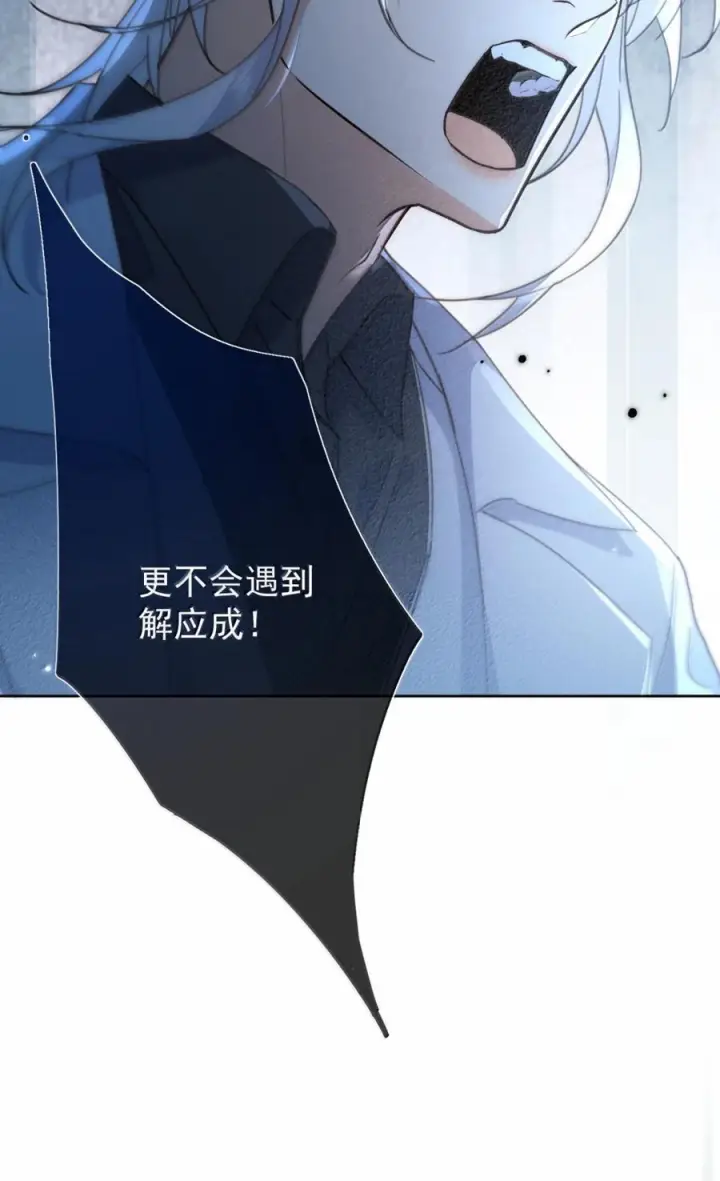 漫画《兄诱弟不恭》第84话 尽情释放本能第12张图