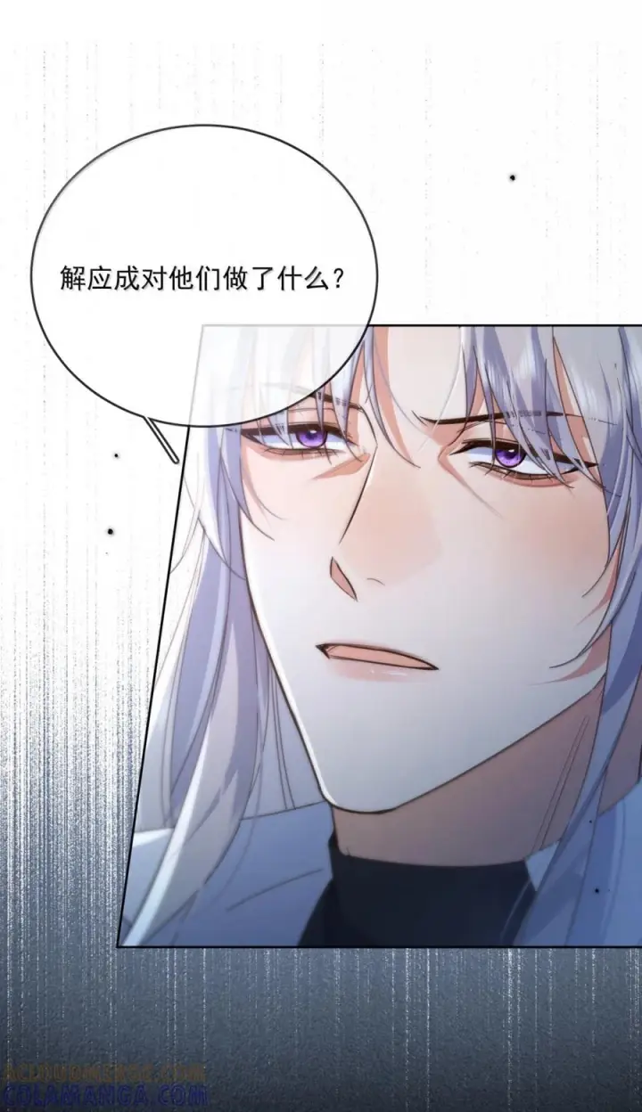 漫画《兄诱弟不恭》第84话 尽情释放本能第13张图