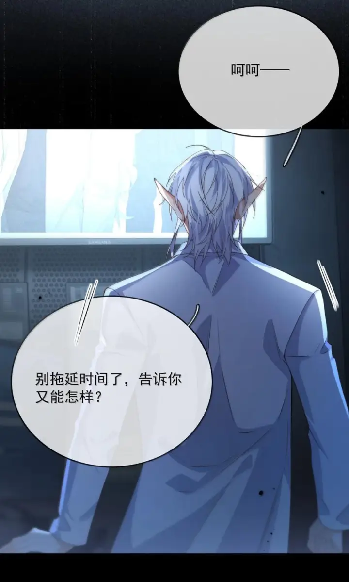 漫画《兄诱弟不恭》第84话 尽情释放本能第14张图