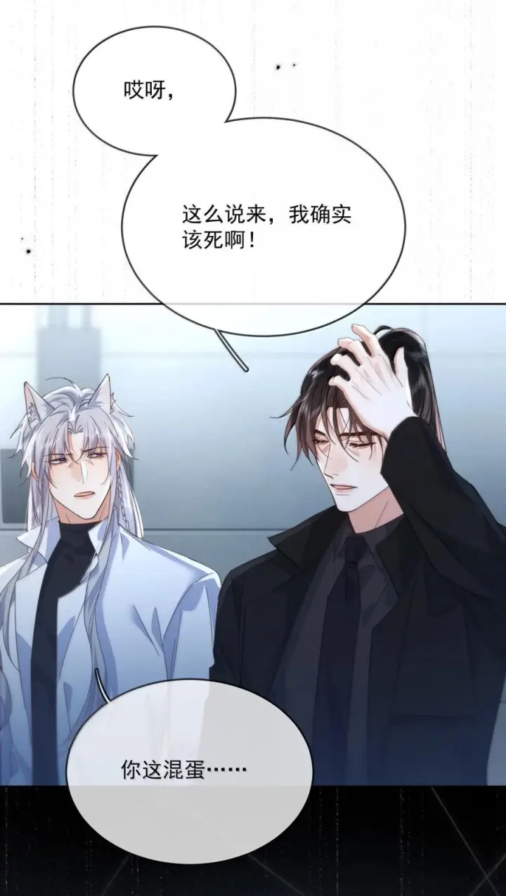 漫画《兄诱弟不恭》第84话 尽情释放本能第17张图