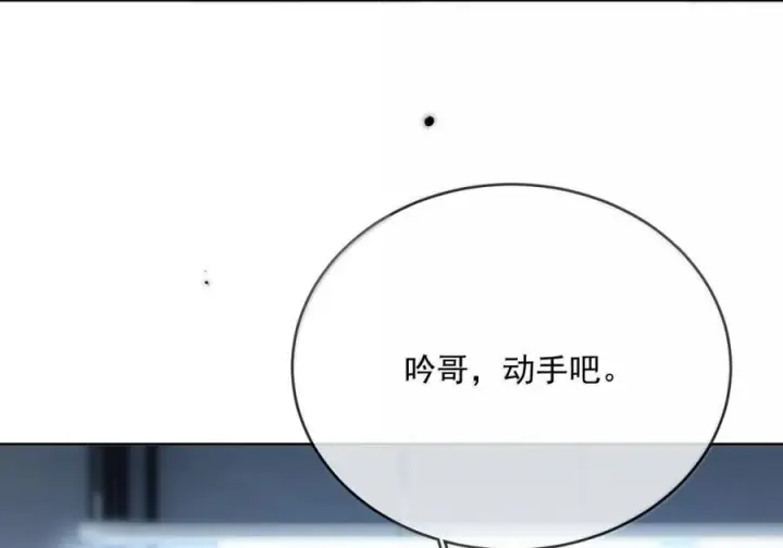 漫画《兄诱弟不恭》第84话 尽情释放本能第20张图