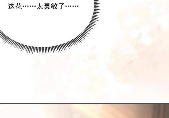 漫画《兄诱弟不恭》第84话 尽情释放本能第47张图