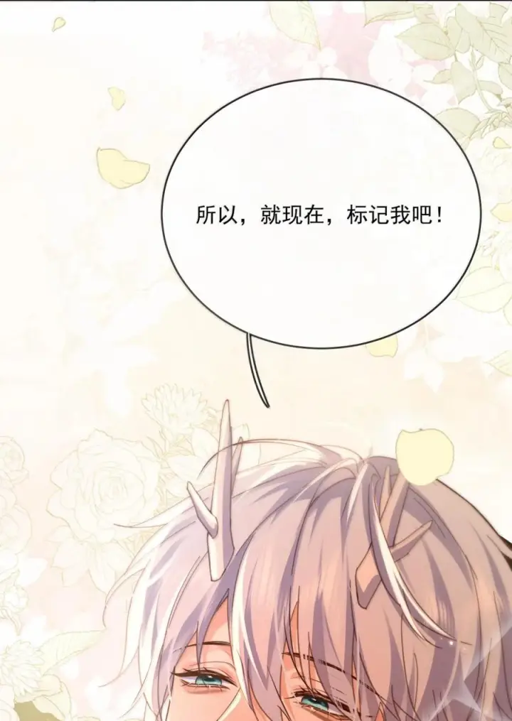 漫画《兄诱弟不恭》第84话 尽情释放本能第60张图