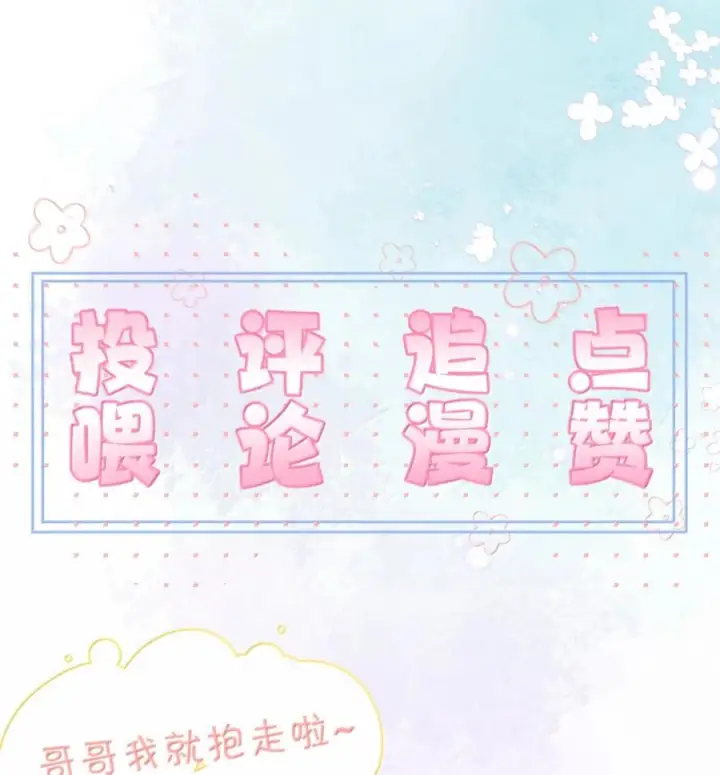 漫画《兄诱弟不恭》第84话 尽情释放本能第62张图