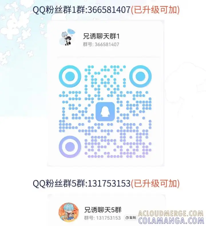 漫画《兄诱弟不恭》第84话 尽情释放本能第64张图
