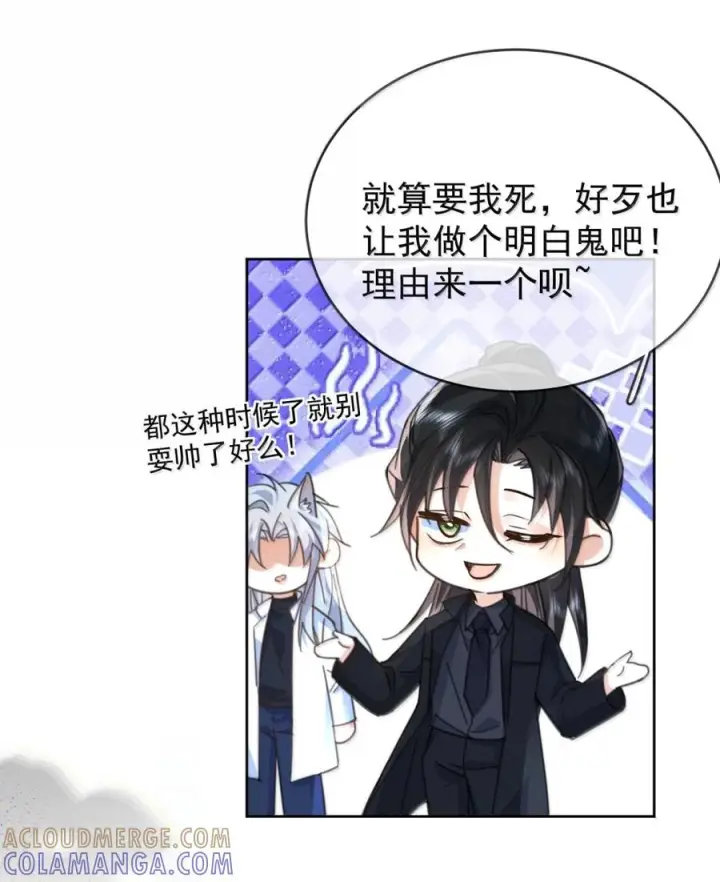 漫画《兄诱弟不恭》第84话 尽情释放本能第7张图