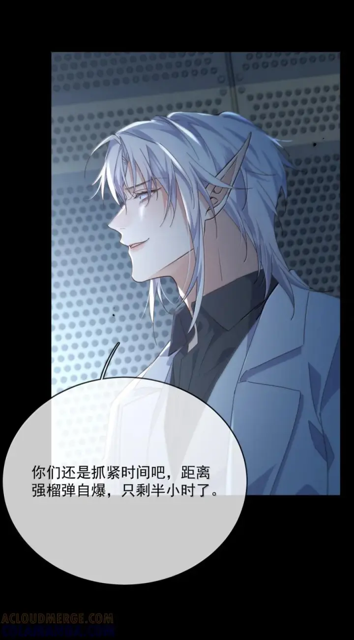漫画《兄诱弟不恭》第85话 成结第10张图