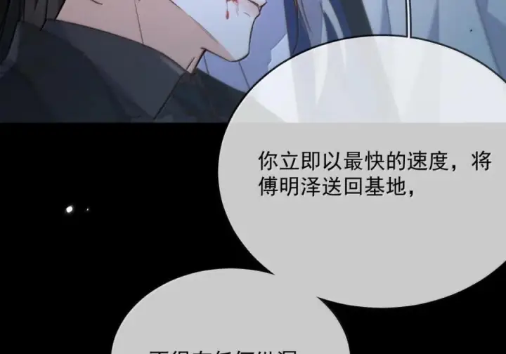 漫画《兄诱弟不恭》第85话 成结第17张图