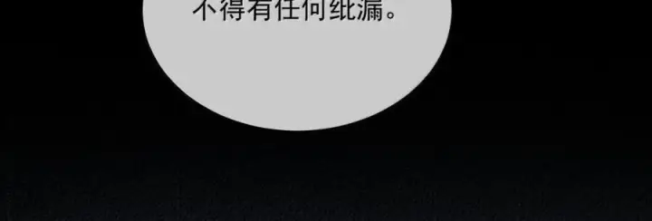 漫画《兄诱弟不恭》第85话 成结第18张图