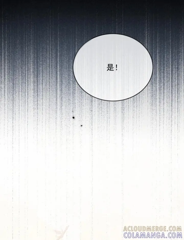 漫画《兄诱弟不恭》第85话 成结第19张图