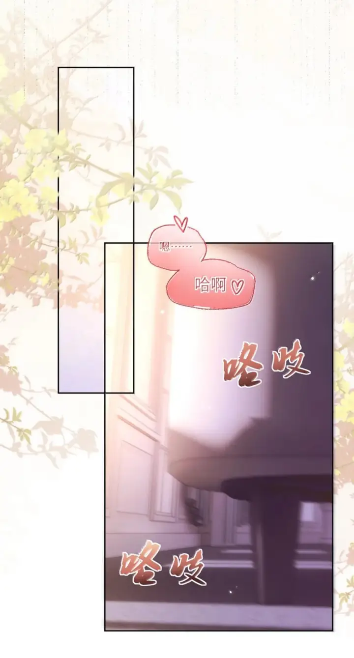 漫画《兄诱弟不恭》第85话 成结第20张图