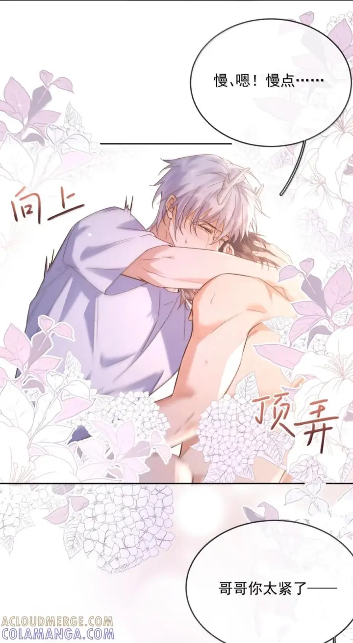 漫画《兄诱弟不恭》第85话 成结第22张图