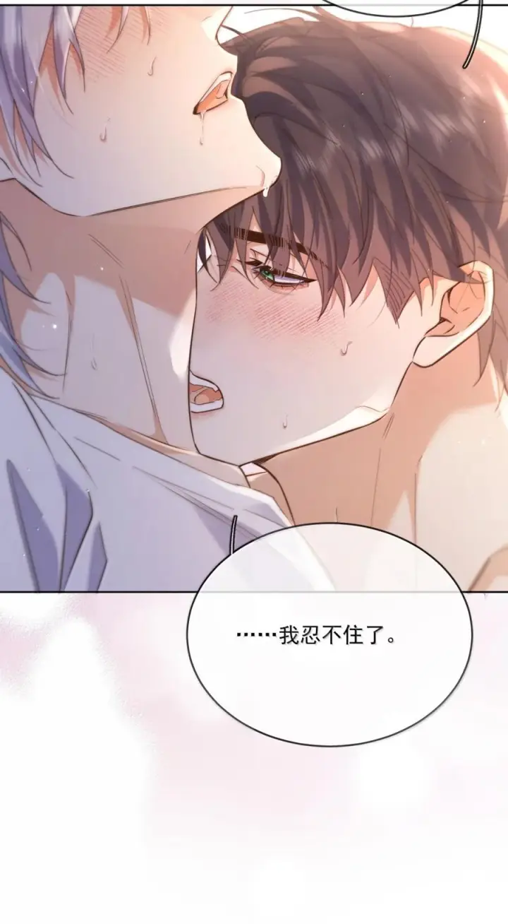 漫画《兄诱弟不恭》第85话 成结第23张图
