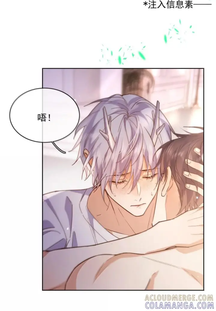 漫画《兄诱弟不恭》第85话 成结第25张图