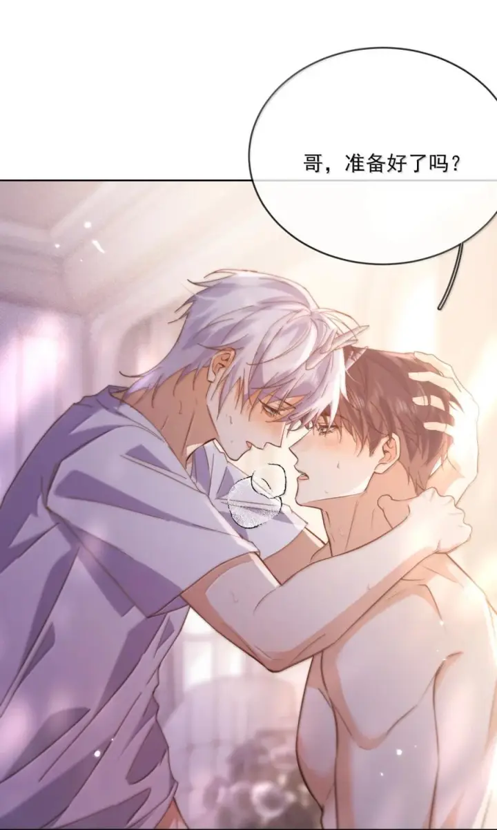漫画《兄诱弟不恭》第85话 成结第26张图