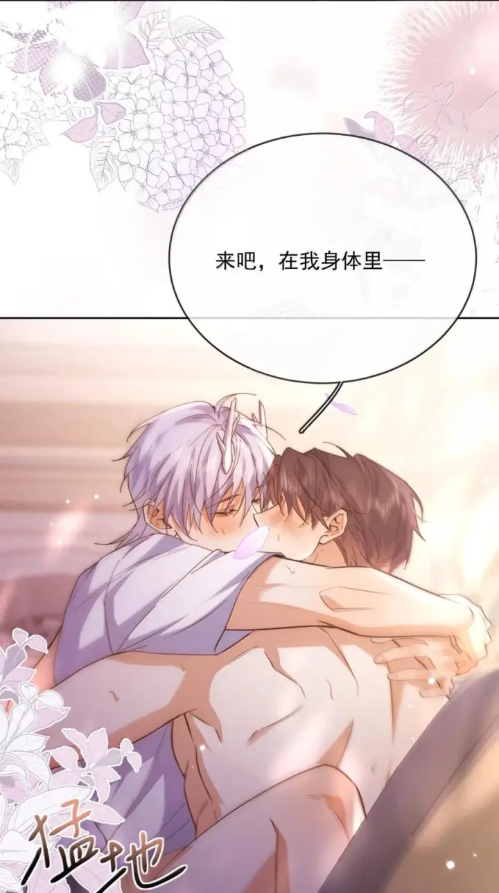 漫画《兄诱弟不恭》第85话 成结第27张图