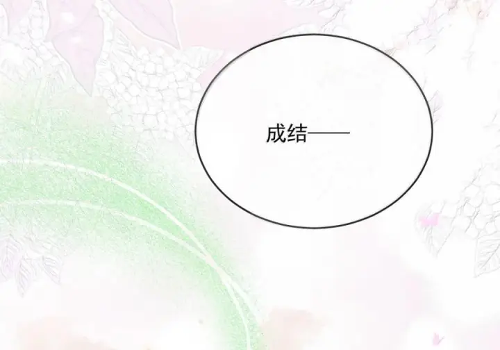 漫画《兄诱弟不恭》第85话 成结第30张图