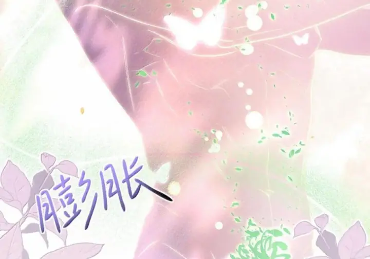 漫画《兄诱弟不恭》第85话 成结第32张图