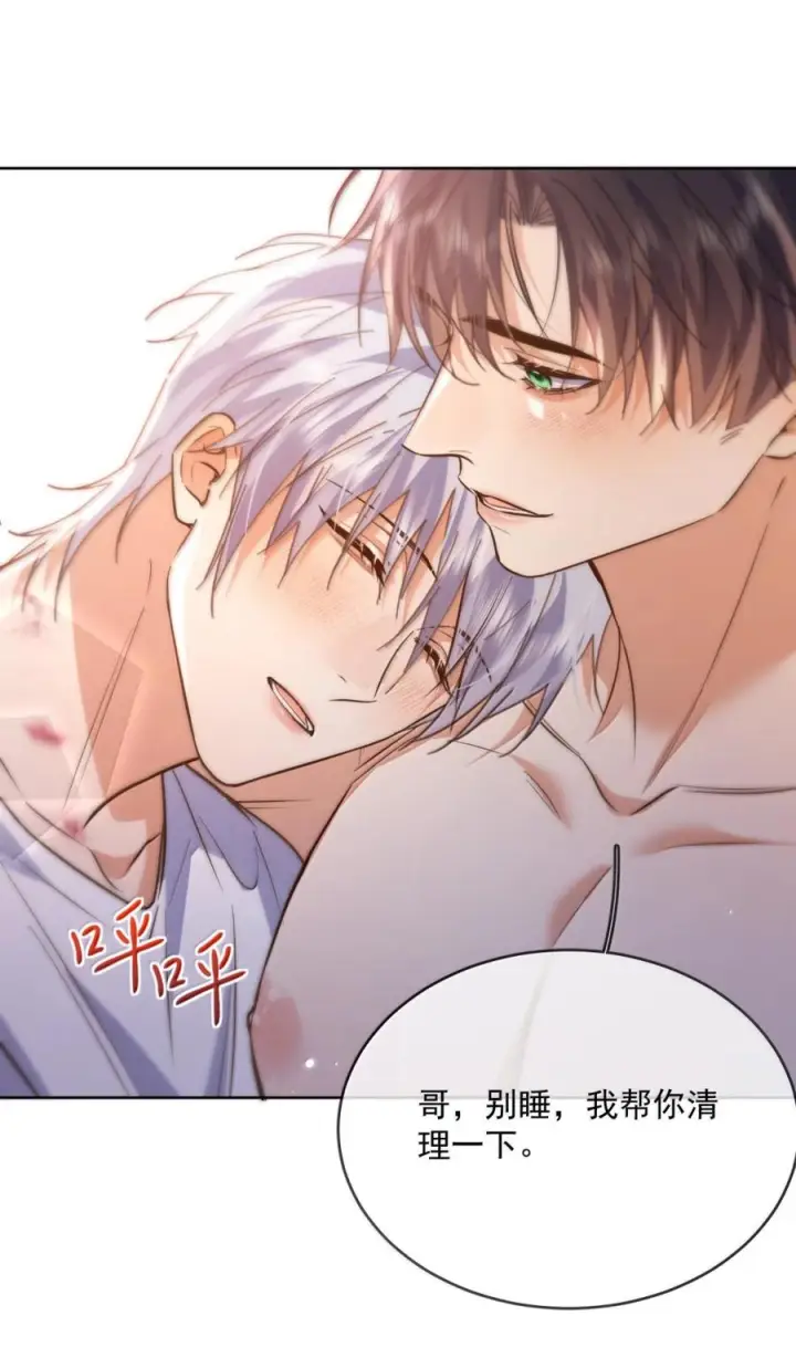 漫画《兄诱弟不恭》第85话 成结第39张图