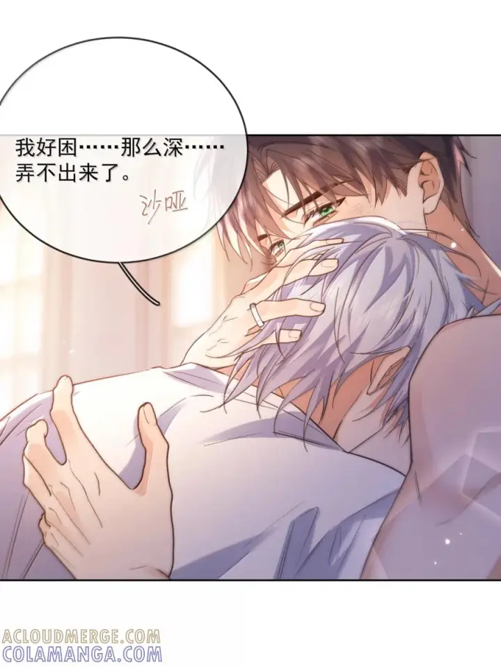 漫画《兄诱弟不恭》第85话 成结第40张图