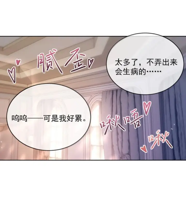 漫画《兄诱弟不恭》第85话 成结第41张图