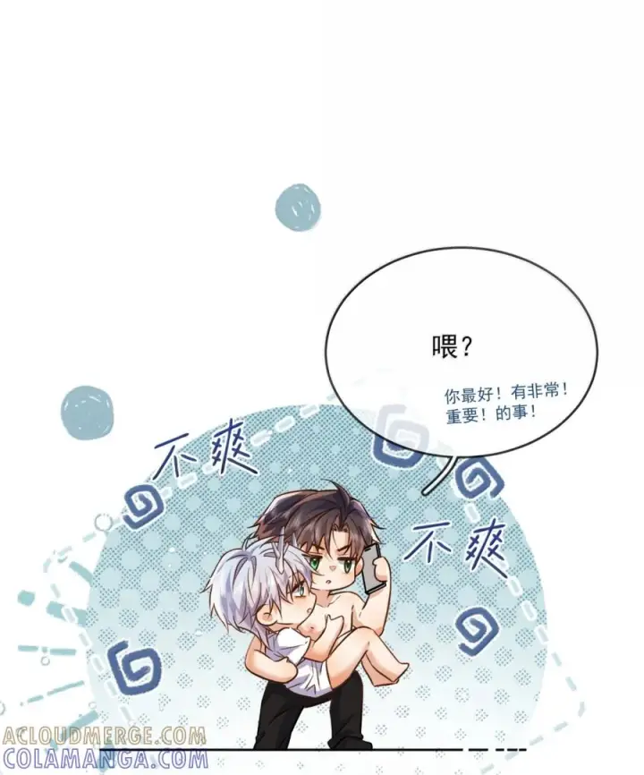 漫画《兄诱弟不恭》第85话 成结第46张图