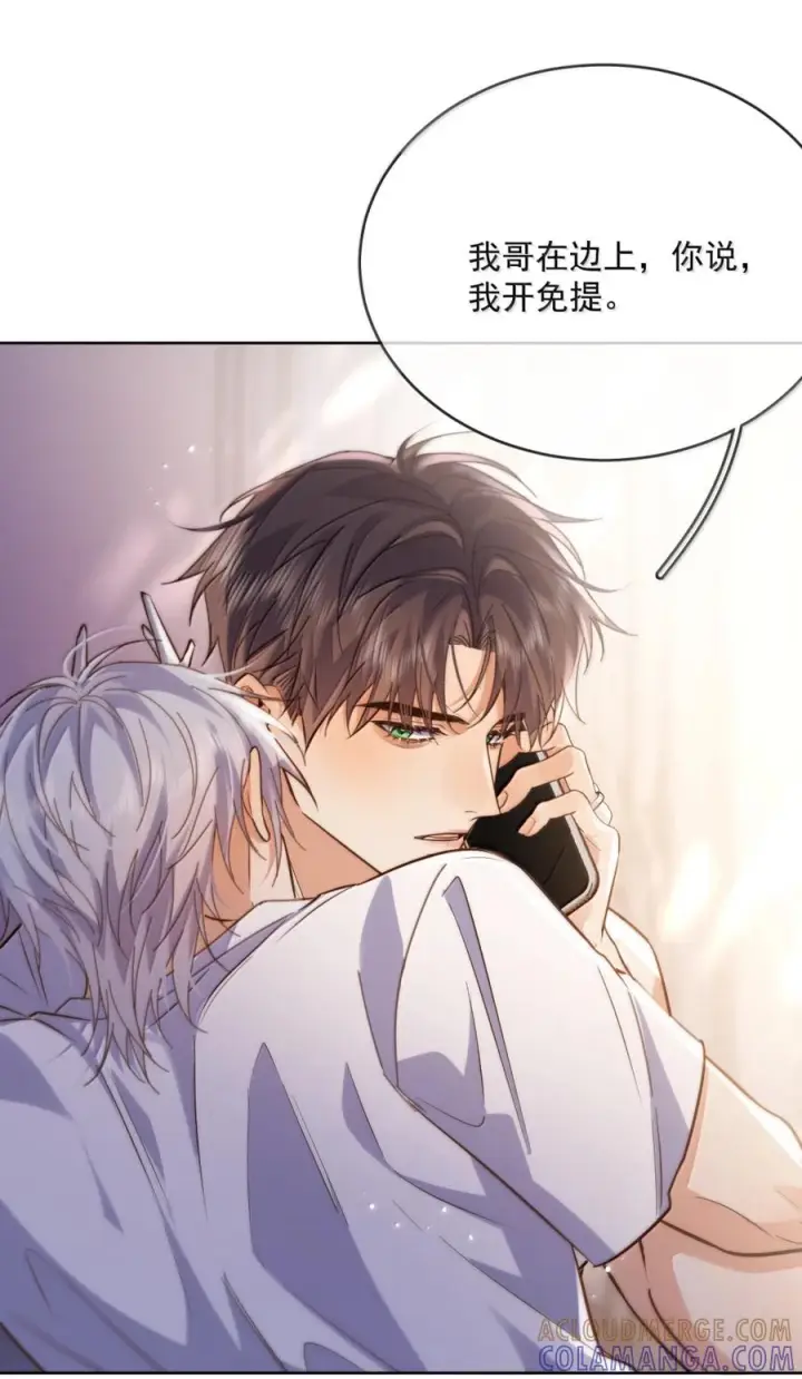 漫画《兄诱弟不恭》第85话 成结第49张图