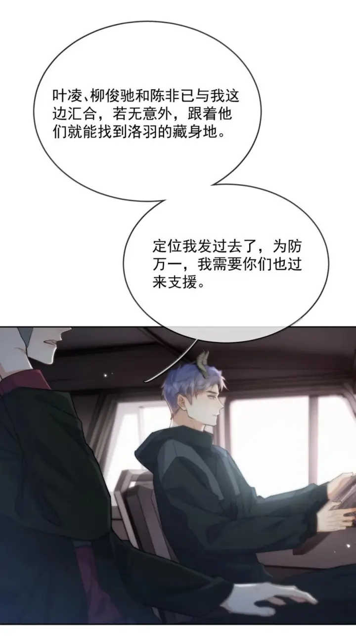 漫画《兄诱弟不恭》第85话 成结第51张图