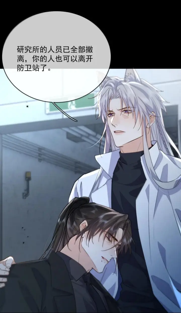 漫画《兄诱弟不恭》第85话 成结第6张图