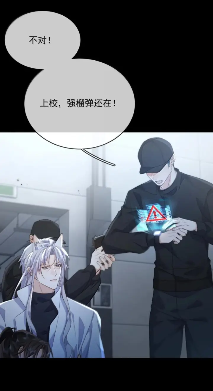 漫画《兄诱弟不恭》第85话 成结第8张图