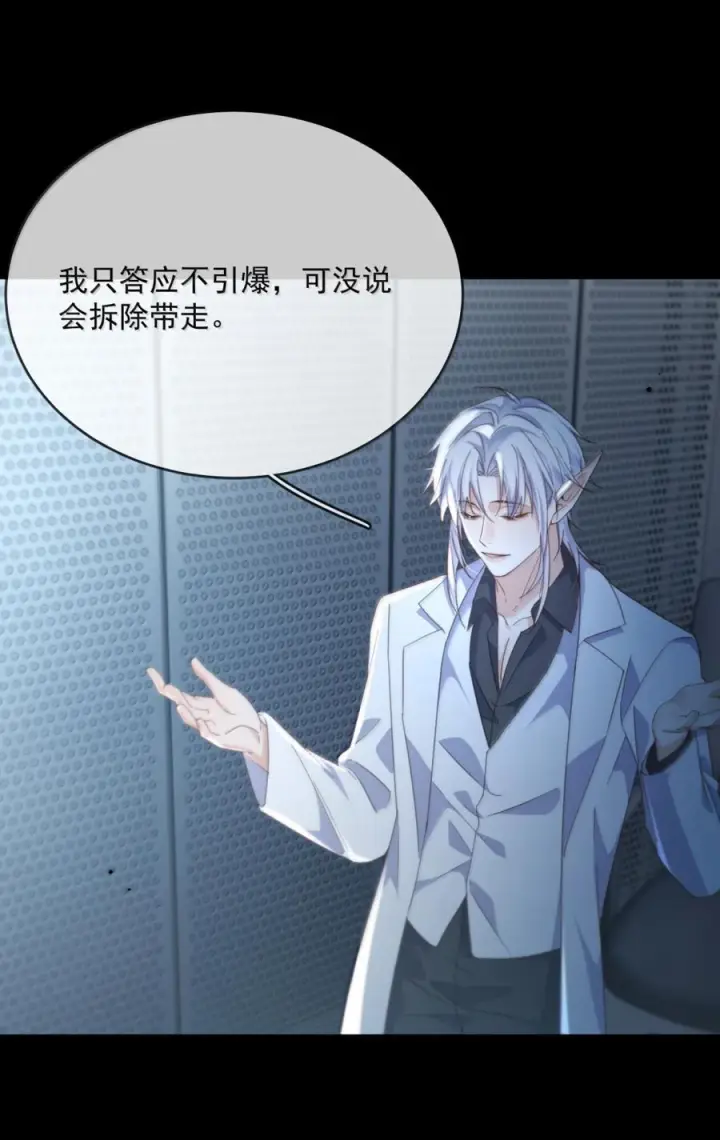 漫画《兄诱弟不恭》第85话 成结第9张图