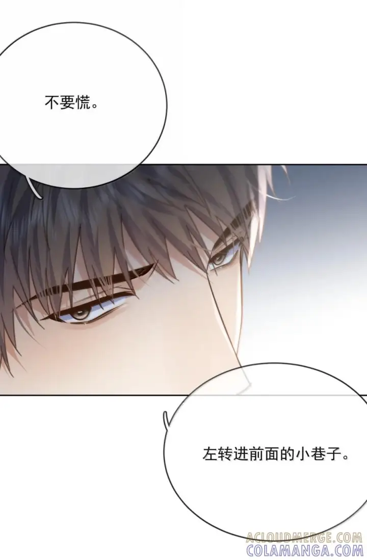 漫画《兄诱弟不恭》第86话 抱紧，加速了第10张图