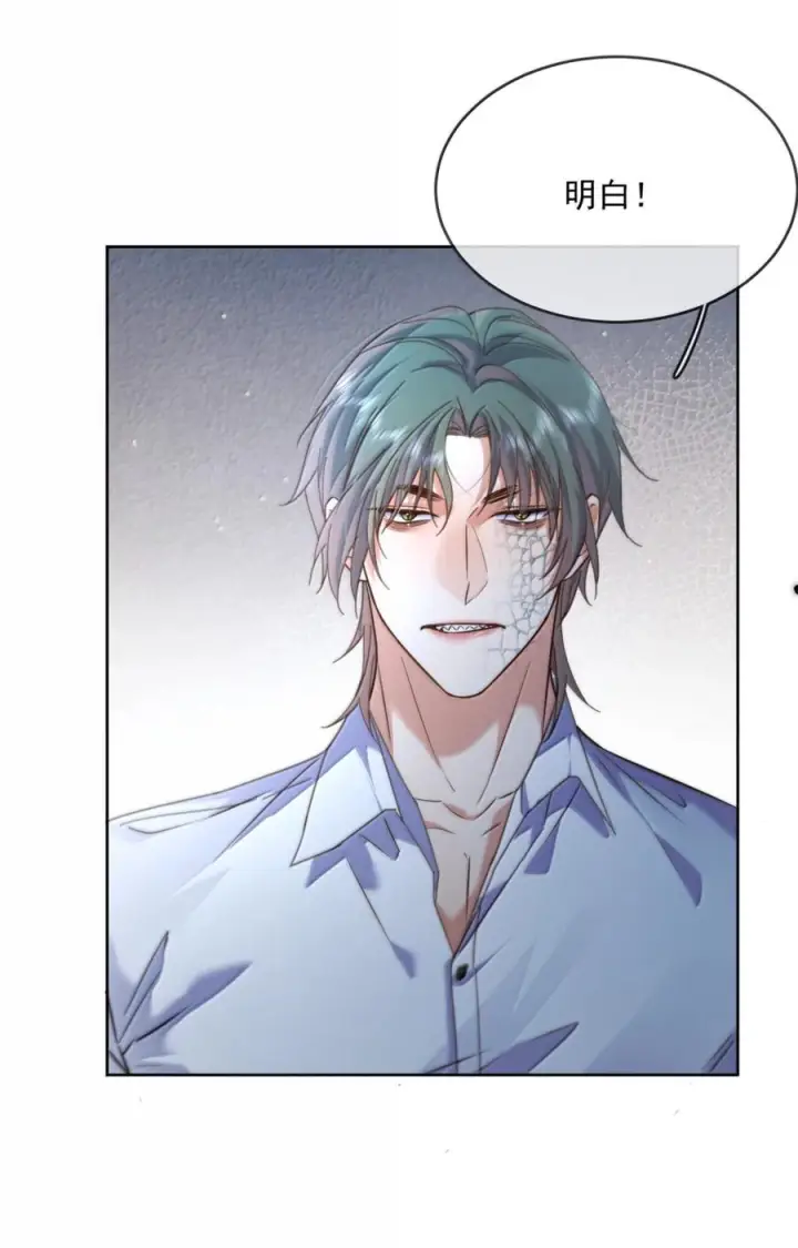 漫画《兄诱弟不恭》第86话 抱紧，加速了第14张图