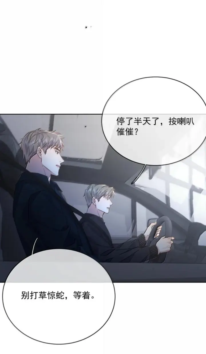 漫画《兄诱弟不恭》第86话 抱紧，加速了第18张图