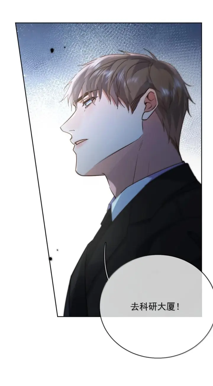 漫画《兄诱弟不恭》第86话 抱紧，加速了第20张图