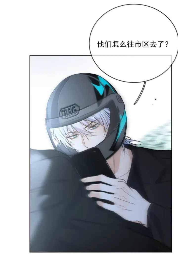 漫画《兄诱弟不恭》第86话 抱紧，加速了第24张图