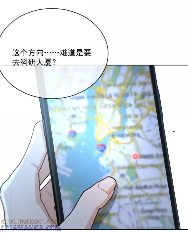 漫画《兄诱弟不恭》第86话 抱紧，加速了第25张图