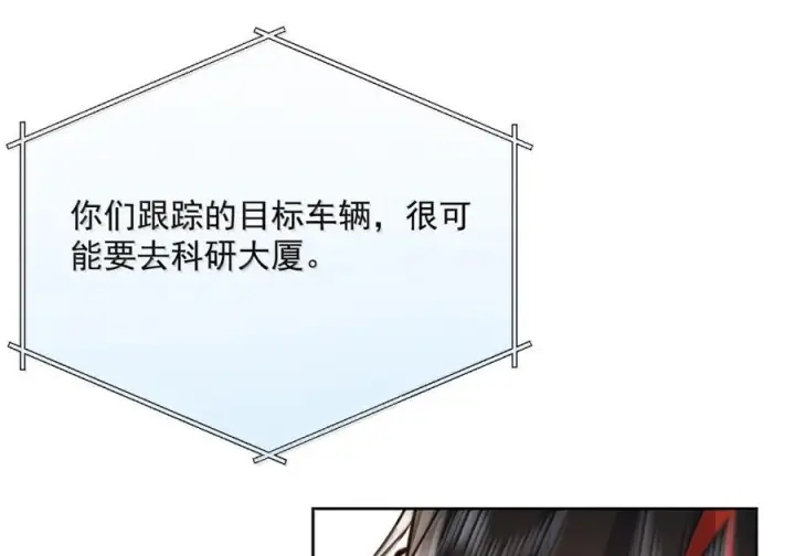 漫画《兄诱弟不恭》第86话 抱紧，加速了第29张图
