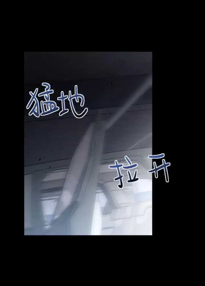 漫画《兄诱弟不恭》第86话 抱紧，加速了第35张图