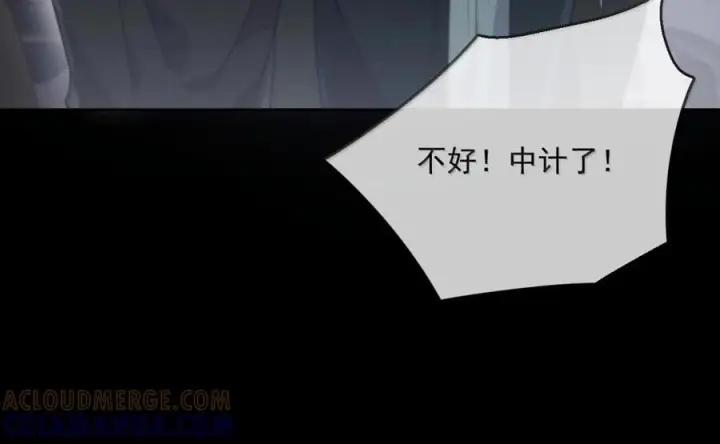 漫画《兄诱弟不恭》第86话 抱紧，加速了第39张图