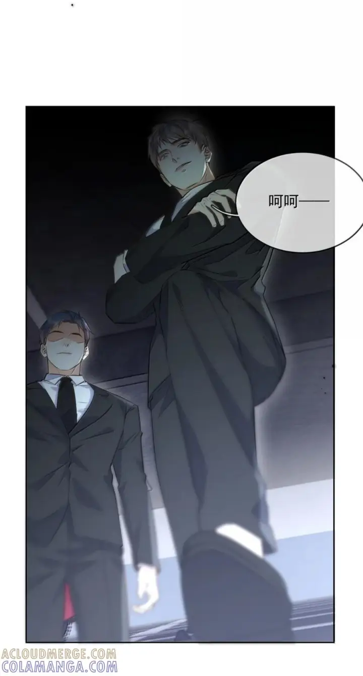 漫画《兄诱弟不恭》第86话 抱紧，加速了第44张图