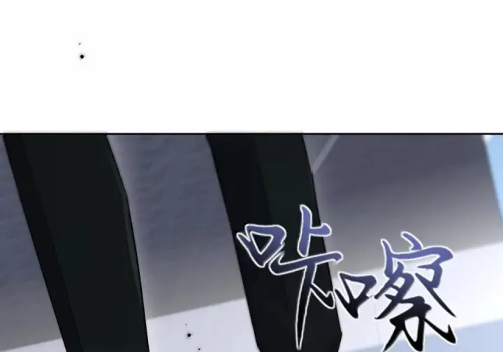 漫画《兄诱弟不恭》第86话 抱紧，加速了第45张图