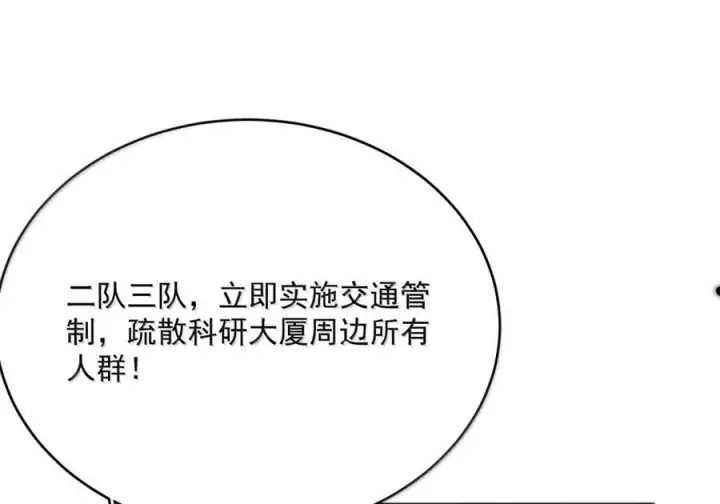 漫画《兄诱弟不恭》第86话 抱紧，加速了第49张图